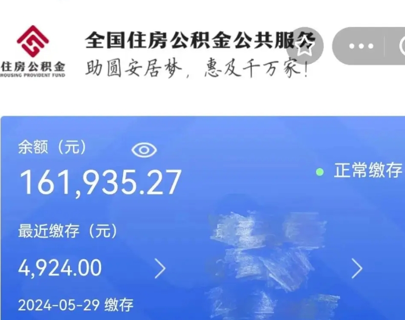 灌云个人提取公积金办法（公积金个人提取办理流程）